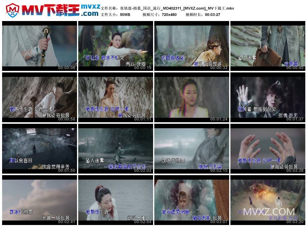 张铭恩-拙慕_国语_流行_MD402311